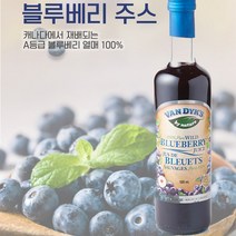 [A.H.] 블루베리 100% 원액 주스 500ml 캐나다 야생 블루베리 열매 wild blueberry, 1병