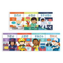 신나는 슈퍼 영웅 시리즈 전7권 정비사 운동선수 소방관 기관사 수의사 요리사(사은품)