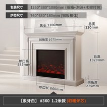 불멍 전기벽난로 인테리어 카페 인공 불꽃 벽난로 거실 카페 콘솔세트, (03)1.2m 백색 가열로 코어
