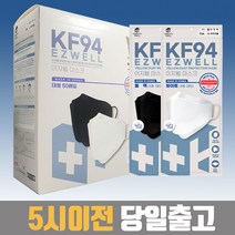 이지웰 마스크 KF94 대형 귀안아픈 숨쉬기편한 약국 화장안묻는 공적 숨쉬는, 이지웰 KF94 1매 (블랙), 1개, 1개