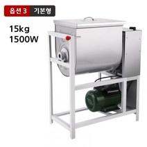 밀가루 반죽기 업소용 대형 기계 자동 5-30kg, 단일사이즈, 3. 기본형 15kg 1500W