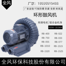 링브로워 공업용환풍기 배풍기 송풍기 전체 바람 rb-077h 진공 터빈 5.5kw 알루미늄 합금 가변 주파수 소용돌이 공기 펌프 링 압축기 팬, RB-400 400w