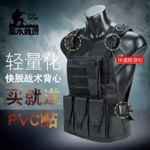 방검복 방탄복 방검조기 경호 호신용품 자기보호 보안요원 전술 조끼 다기능 가슴 교수형, acu스티커 2개 보내기