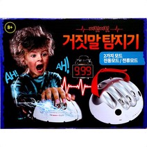 친목 거짓말탐지기 단체 보드 퍼즐 게임 예능 완구 놀이 도구 가족 도매포인트有02085 보드게임