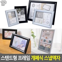 스탠드형 프레임 개폐식 스냅 액자 카달로그 꽂이 홍보판 홍보물 전시용, 은색-3R