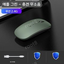 정품 경량 매직 게이밍 마우스 피시방 롤 배그 서든어택 피파 스타 업무용 무소음 마우스 무선 마우스 로지텍 매직마우스, +알루미늄 합금 마우스 패드, 그린/무선 버전 [저소음 + 충전식]