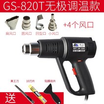 핸디 열수축 필름 실링기 절단기 소형 열풍기 수축기, Stepless Knob Tempering Hot Ai