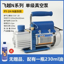 베인펌프 로타리 산업용 공압 회전 가변 유압 진공펌프, FY-1H-N