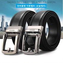 FOXER R573-4 명품소가죽 남성벨트 정장벨트 남자벨트 패션벨트