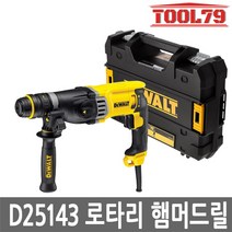 디월트 D25143K 로타리함머드릴 해머 900W 3모드 28mm 로터리 햄머