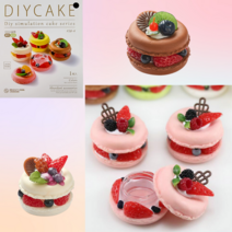 마카롱 보관함 만들기 세트 DIY키트 집콕취미, 3.생크림