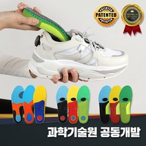 닥터풋헬스 족저근막 평발 바른자세 교정 기능성깔창 운동 안전화 군대깔창, 1단계 트라이앵글 240~250