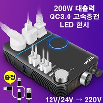아우스 OZIO 200W 대출력 차량용 인버터 12V 24V 220V
