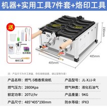 커피콩빵기계 커피빵 커피꽁빵틀 땅콩빵 Junling 상업 그물 빨간색 미소 계란 와플 전기 기계 뜨거운 펄프 브랜드 굽기 가스 스톨 바나나, 가스형 5구 바나나 굽는 기계(