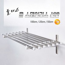 1m 올스텐레스 벽 선반 - 2023958EA, 쿠팡 본상품선택, 쿠팡 1
