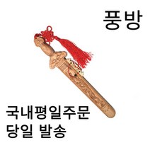 시라사야목검 가성비 최고 상품만