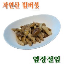 자연산 밤버섯 염장 10kg 벌크, 1개