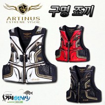 아티누스 AV-160 구명복 구명조끼 낚시조끼 - 블랙 화이트 레드, 블랙-LL