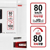 까만콩에스 제한 파는곳 고휘도 차량 저속표시판 계기판 주의 저속문구 카라반후면 9WAF6B47, 1개, 05. 일반100km