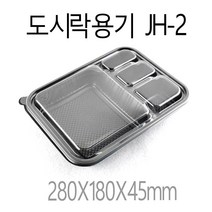 일회용 덮밥용기 도시락용기 돈가스포장용기 JH-2 200세트, (박스), 200개세트