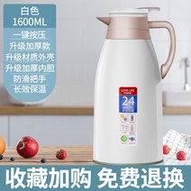 대용량 물주전자 찻주전자 휴대 가정용 결혼 소개 미니보온병, T12-아이보리 1.6L