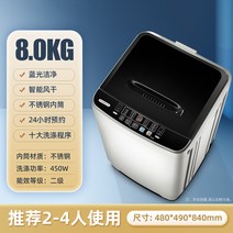 세탁기 깨끗 고성능 고효율 여성 남성 효과 별빛스토어 8kg 전자동 세탁기 가정용 웨이브 휠 10kg 임대 기숙사 작은 용출 1 대용량 건조, 8.0kg 쥬얼 그레이/안티 와인딩 블루 라이트 공기