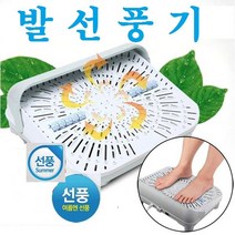 이엔필 발선풍기 TGE-FF-01 발냉풍 냉풍기 선풍기, Blue & White