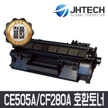비전컴퍼니 CE505A/X CF280A/X 호환토너/HP P2035 2055 M401 M425, CE505X(검정), 1개