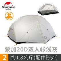 NH 네이처하이크 Mongar 몽가2 몽가3 텐트 15D 20D 210T 2인용 3인용 초경량 텐트 캠핑 백패킹, 그레이 외연 로비_라이트 그레이