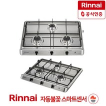 린나이 3구 스텐인리스 가스쿡탑 빌트인 가스렌지 BEST 모음, LNG, RBR-S3001D