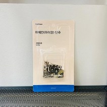 [RA†]마에칸(이깡)단추 바느질 홈패션 DIY 이깡 부자재 한양이 후크 수예 바늘▨_ea, ε본상품ε, ε본상품ε