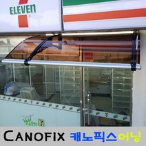 캐노픽스 캐노픽스 1000*1500 DIY 제품 사이즈 주문제작 비가림 비막이 눈막이 차양막 어닝 창문 출입구 설치, 렉산(상판) 블루+브라켓(지지대) 그레이