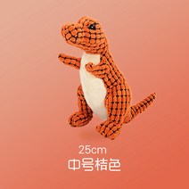 반려 동물 장난감 강아지 물림 방지 발성 개 답답함 해소 신기 코기 시바견 골든 퍼 테디 반려동물 털 용품, 01 미디엄 사이즈 귤 공룡（중소견 권장）