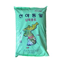 담쟁이가든 천하통일 삽목용 무비 상토 2L 5L 10L