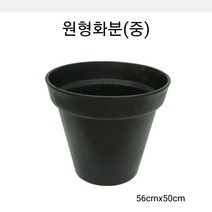원형화분(중)대형화분.조경수식재.도로화분 플라스틱화분
