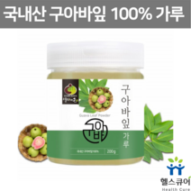 구아바잎 열매 분말 국내산 구아바잎 차 가루 폴리페놀 구아바차