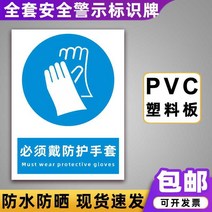 표지판 소방 플래그 경고한다 금연표 엠블럼 작업장 패 주문제작 제시 엄금 담뱃불 2185435113, 20x30cm, 필요 착용함 보호장갑 현물