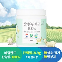 순수미가 퀄리코트인증 100% 순수 산양유 단백질, 200g X 1개, 1개