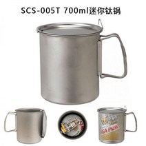 스노우피크 코펠 야외 냄비 휴대용 초경량 세트 대형냄비 야외용 대용량, SCS-005 미니 티타늄냄비