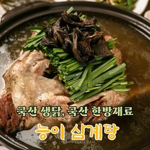 국내산 생닭 한방재료 능이 삼계탕 복날음식 보양식 백숙 1.5kg, 국산 능이 삼계탕 1.5kg 3마리