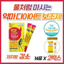 탄수화물 억제제 다이어트 가르시니아 배변활동 원활 식약처 인증 마시는 음료 체지방 내장지방 뱃살 똥배 감소 빼는법 HCA 단기간 1개월 2개월 급하게 뺄때 허리둘레 감소 줄이는법, 2개, 악마다이어트(사은품증정)
