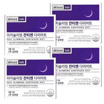 이지슬리밍 잔티젠 다이어트 8주분 기초대사량증가 체지방감소 식약처인증 건강기능식품