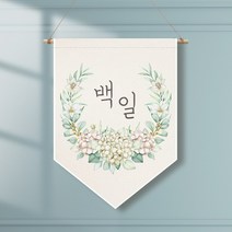 족자현수막 G004 월배너 백일상 칠순 돌상, 족자G004(대)_A형상족자, 산수연