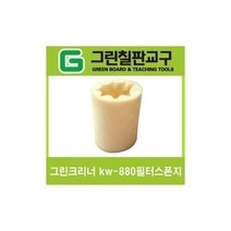 진이생활유통/ 그린크리너 필터(스폰지) - 지우개청소기/분필털이기, 상세내용표시