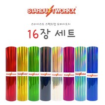 스타더스트 스펙트럼 토퍼시트지 16장 세트 25CM x 30CM 유광 레인보우 토퍼시트지 실루엣카메오 크리컷 토퍼제작 풍선레터링 DIY 크래프트 국내생산