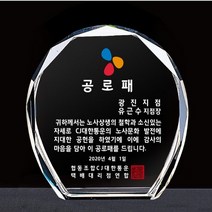 상패 감사패 전역패 부모님감사패 공로패 제직패 교회상패 임직패 상패제작, S9