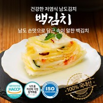 인기 있는 당일배송국산백김치 추천순위 TOP50 상품 목록