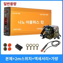 컨버터 반전 2023 변형 나노 비정질 헤드 12v 고전력 70-튜브 지방 전자 부스터 고주파 변환기, 비정질 A90 단일 행 튜브   패키지