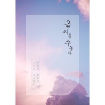 디자인 너머:피터 슈라이어 펜 하나로 세상을 만드는 사람들에게, 윌북, 게슈탈텐