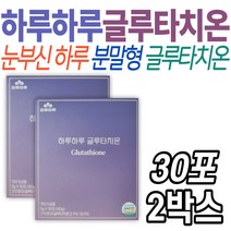 마시는 하루하루 글루타치온 화이트토마토 콜라겐분말 선물 추천 이너뷰티 엄마 와이프 시어머니 할머니 엘라스틴 50대 40대 30대 HACCP인증 식약처인증 히알루론산 저분자피쉬콜라겐